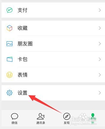 微信锁屏后没有声音提示怎么办