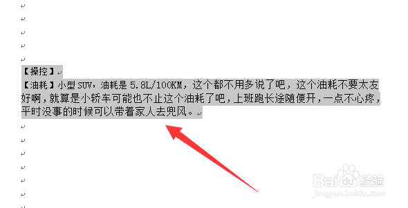 怎么设置word文档的编号