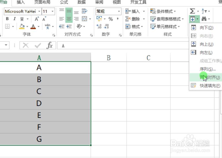 如何使用Excel的常用小技巧高效工作