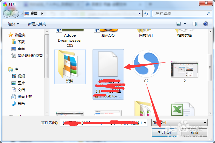 如何用百度网盘离线下载BT文件资料电影音乐