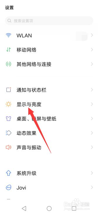vivo手机怎么锁屏