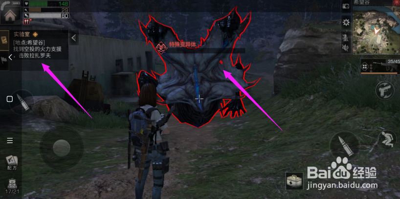 明日之后打开空投补给箱？明日之后击败扎罗夫？