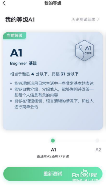 如何使用开言英语基础步骤讲解