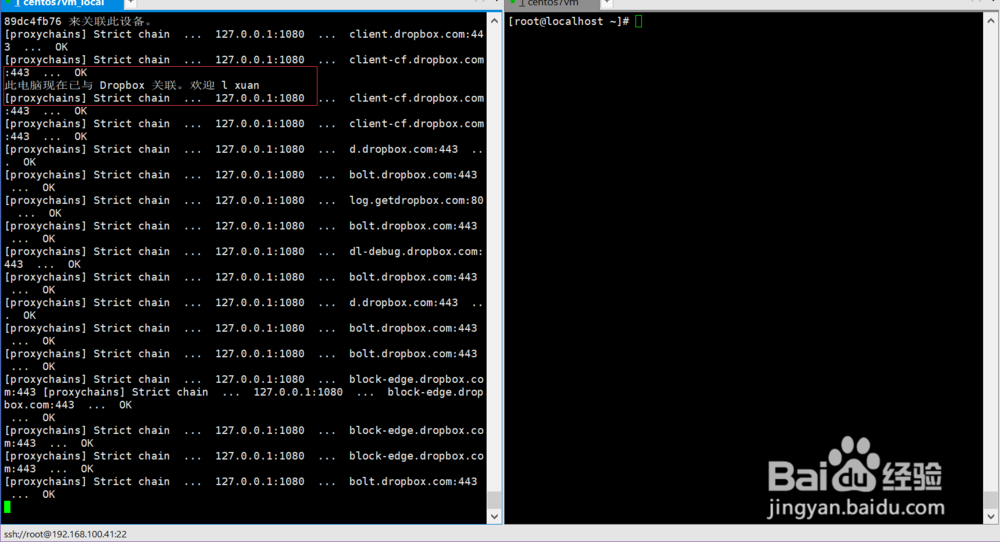 centos7命令行安装多宝箱