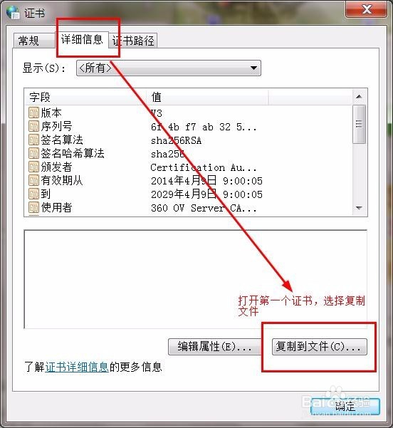 浏览器提示“安全证书”有问题怎么解决。