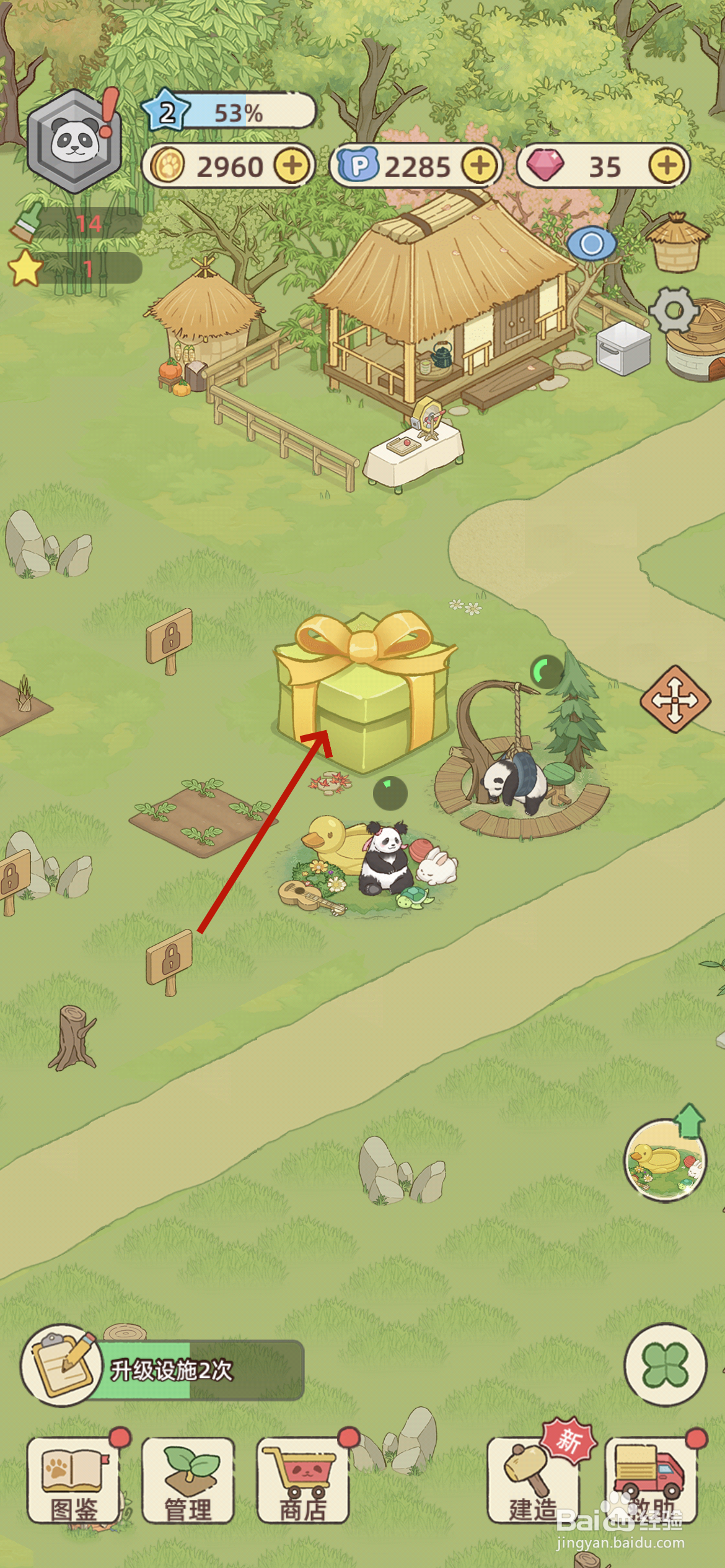 熊猫后院怎么建造观鸟位