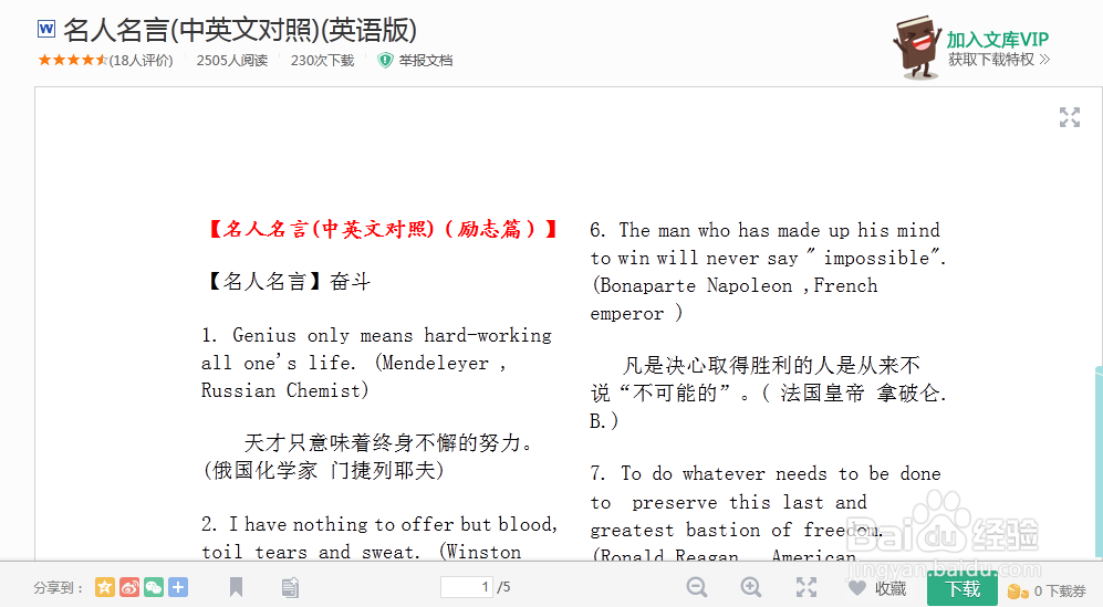 高中英语考试论述类作文高分秘诀