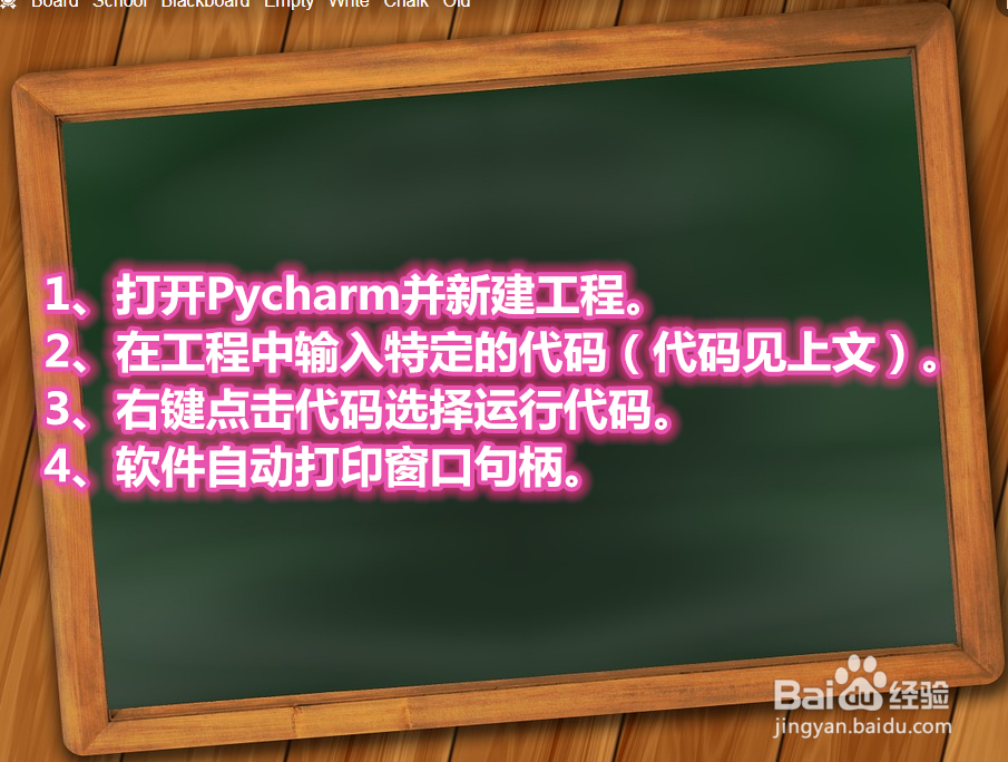 python如何获取窗口句柄