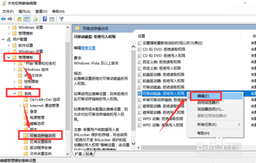 如何对U盘写入进行限制 写入U盘时设置密码保护
