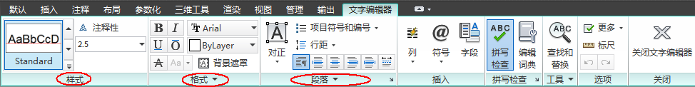 CAD2014实例教程：[25]多行文字使用