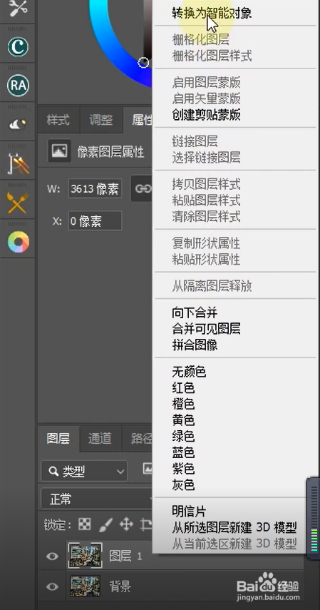 如何用ps制作复古港风色调