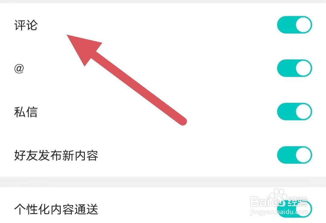 西五街如何开启评论