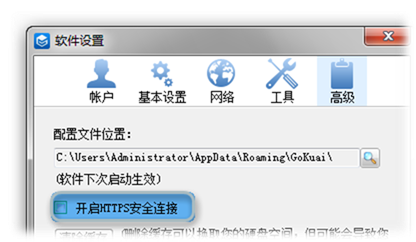 够快云的web端、pc端、外链、多人协作怎么用