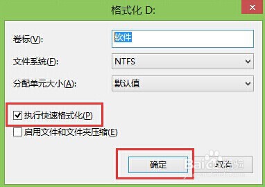 win8PE系统自带磁盘怎么管理工具教程