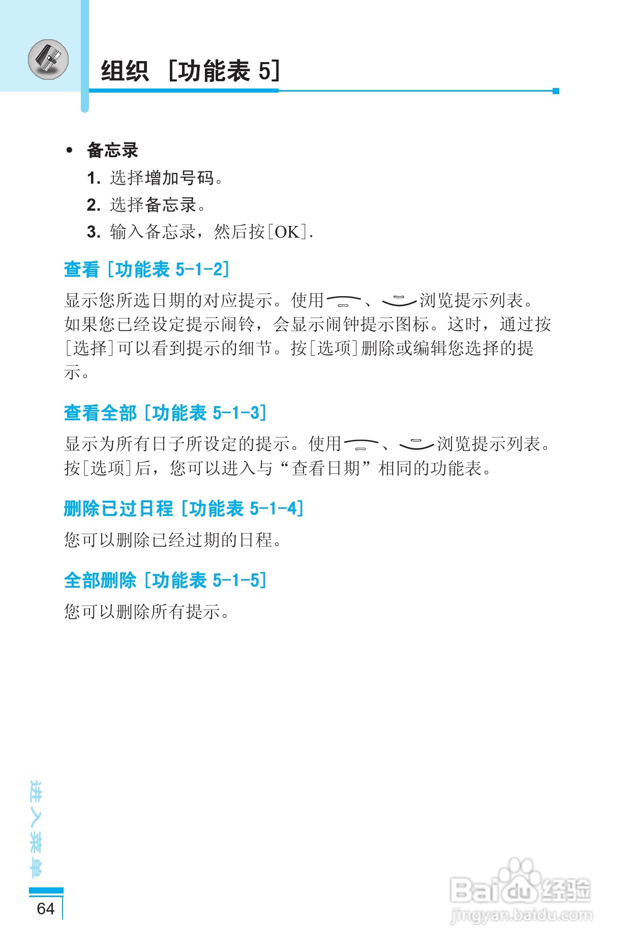 LG G5400手机使用说明书:[15]