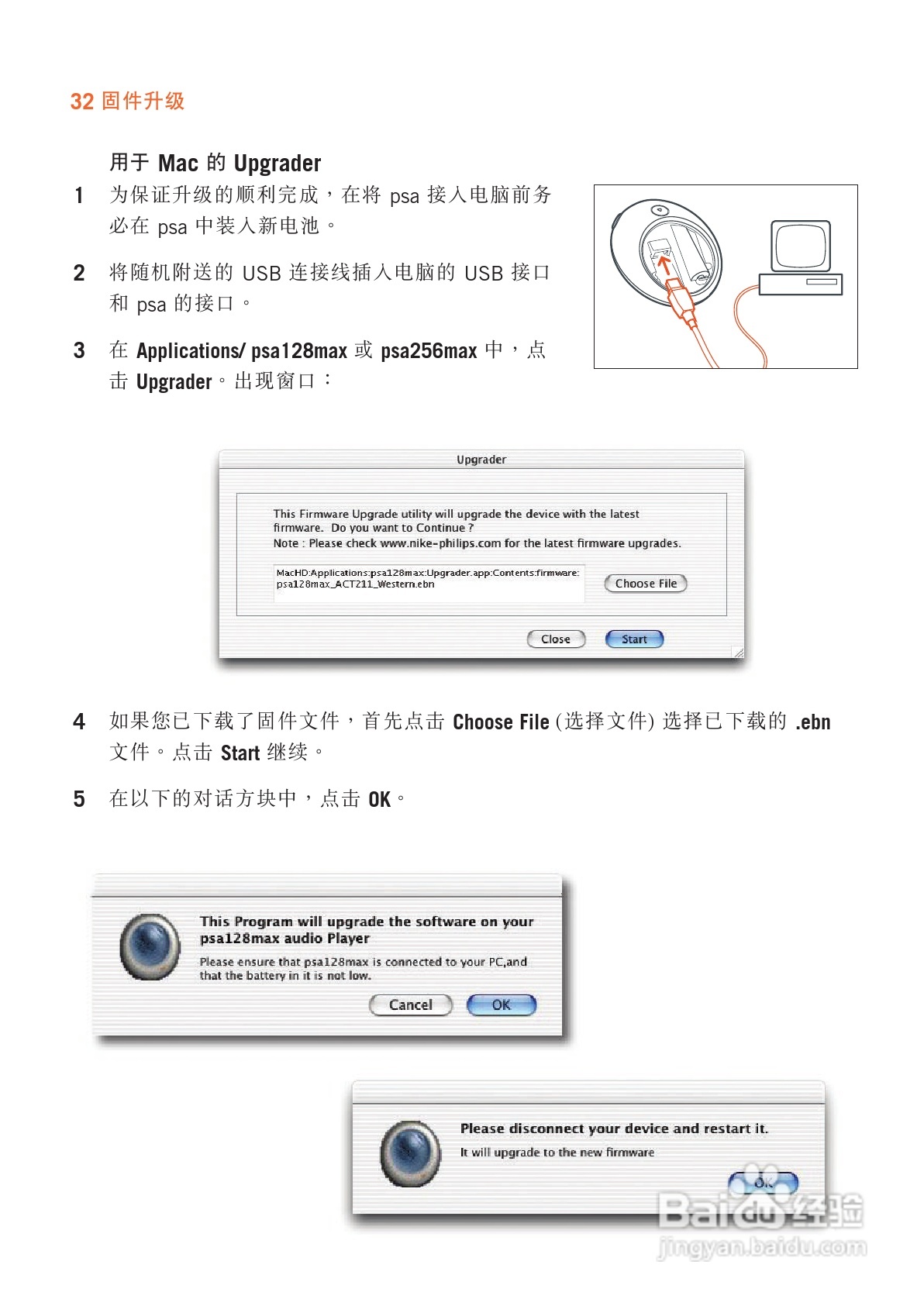 philips psaplay mp3播放器说明书:[4]