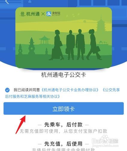 杭州支付公交车怎么操作