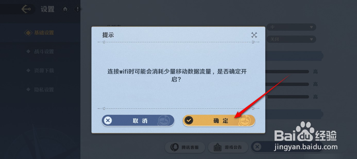 航海王壮志雄心网络双线加速怎么开启与关闭