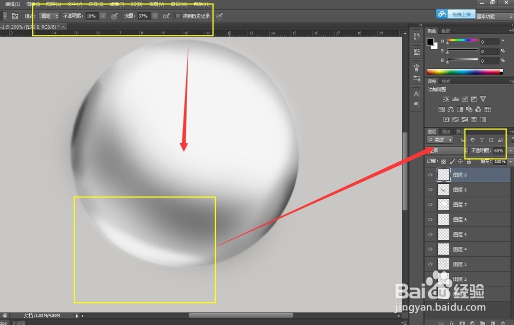 ps 制作一个有质感逼真的水晶球