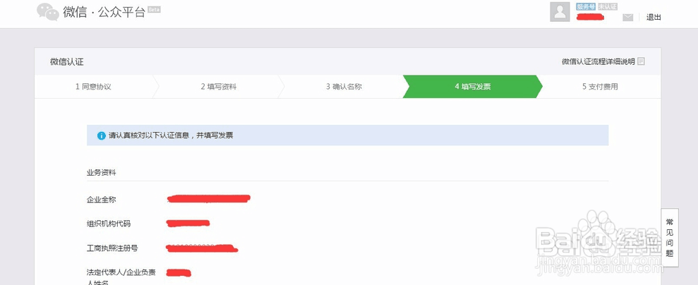 教育机构服务号如何绑定小麦助教