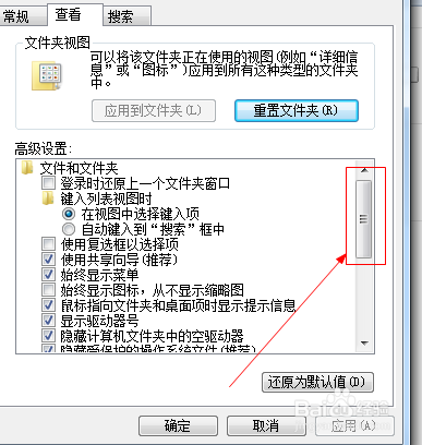 win7系统如何查看文件后缀名