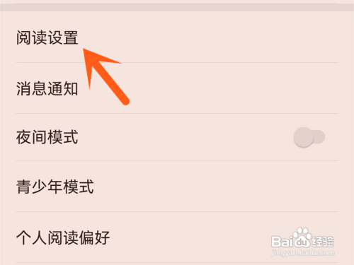 怎么在掌阅APP中关闭显示顶部信息区?