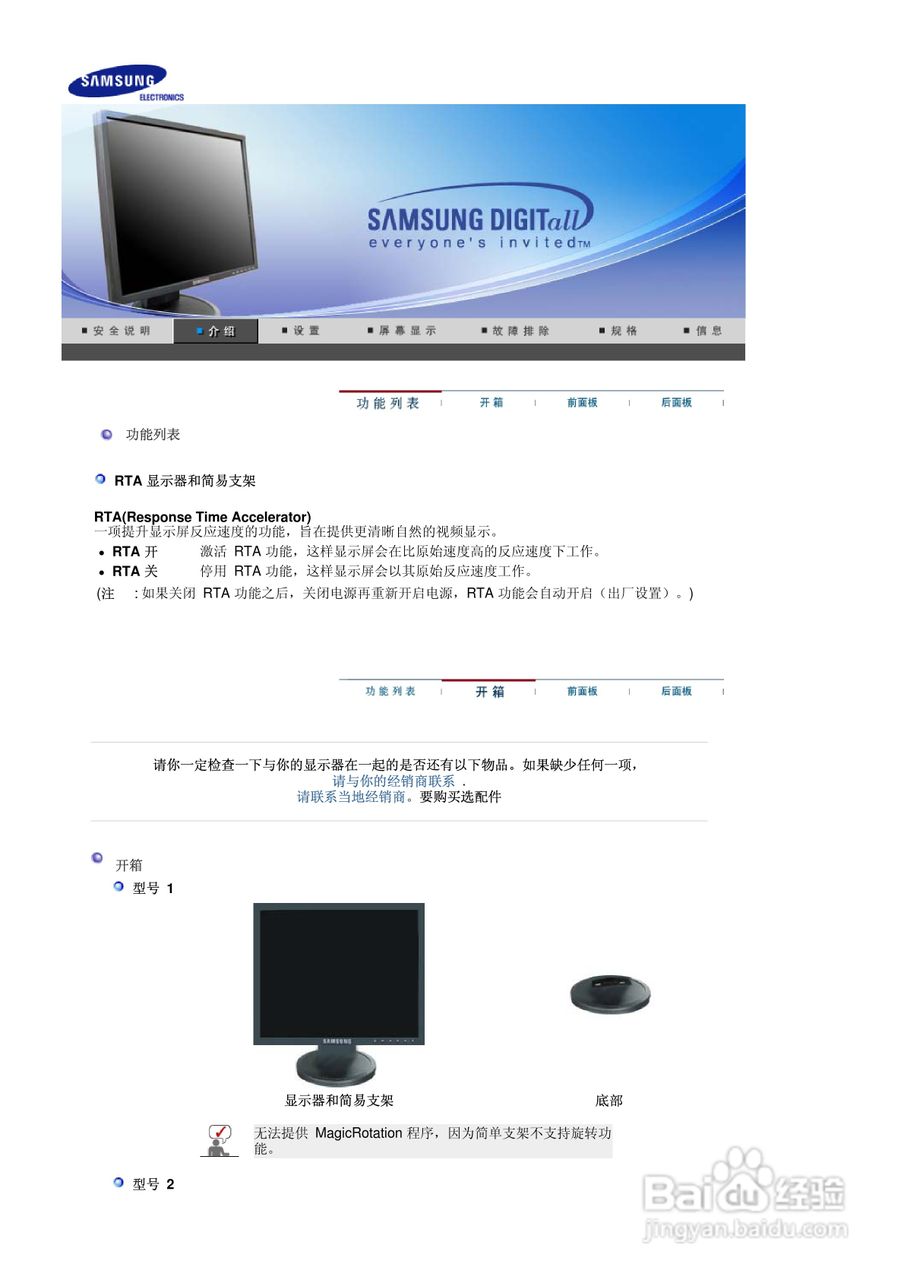 三星940BF液晶显示器使用说明书:[1]
