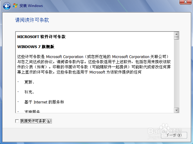 Windows7安装版安装重装系统教程(2014.05)