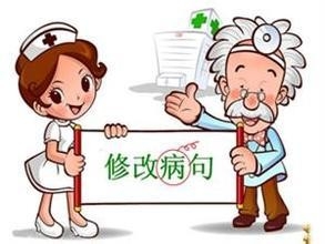 语文修改病句的主要类型有哪些