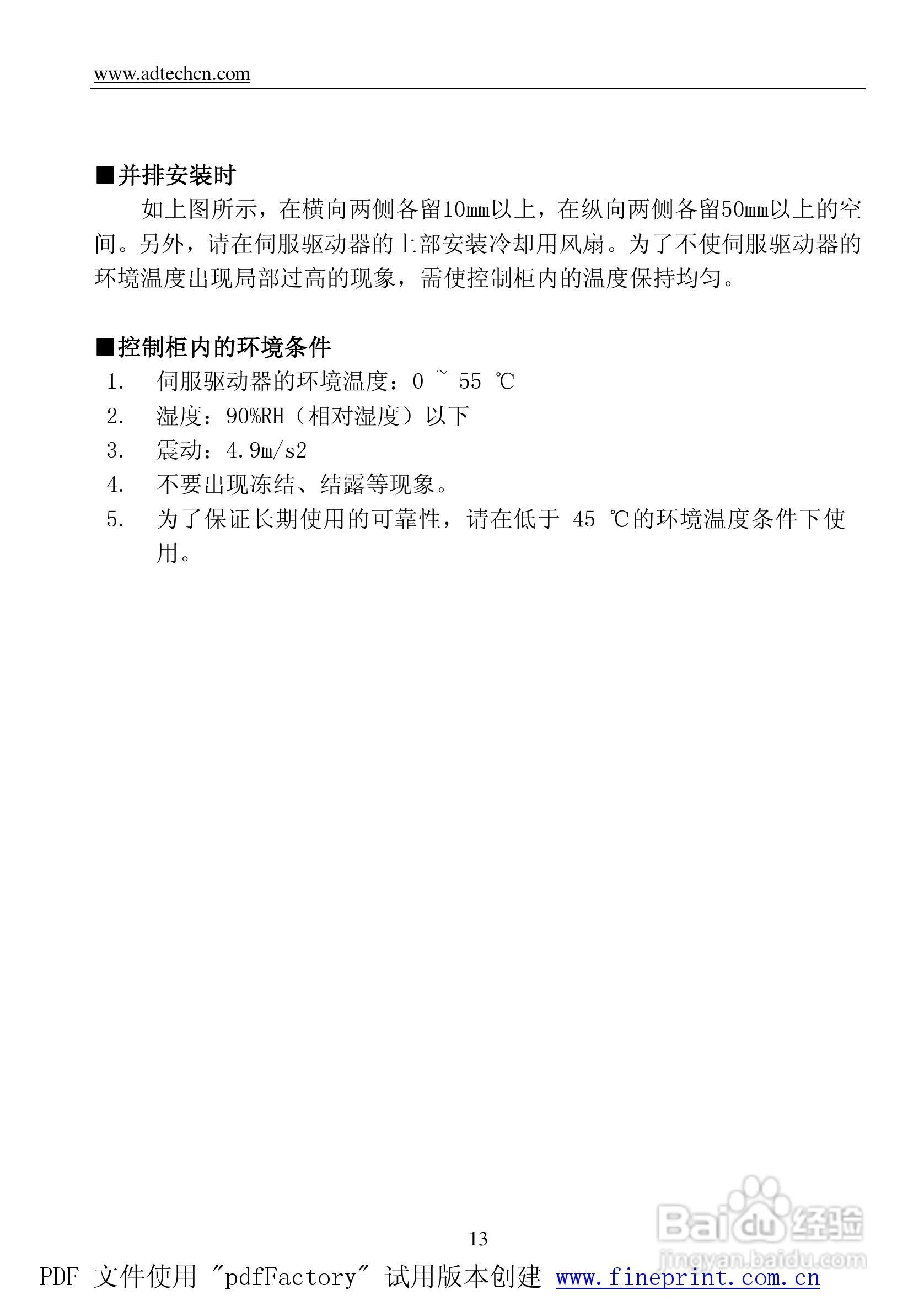 QS5AA030M驱动器说明书:[2]