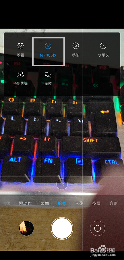 小米手机怎么开启延时拍照