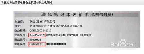 通过联想官方网站下载联想笔记本驱动程序