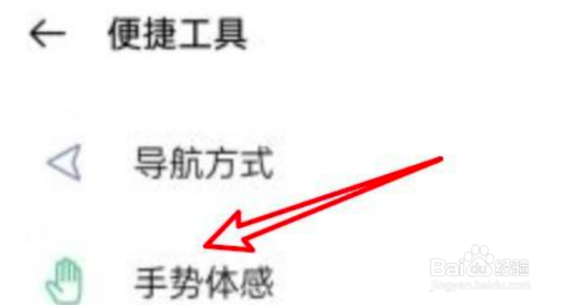 oppo手机怎么开启三指长按截屏功能？