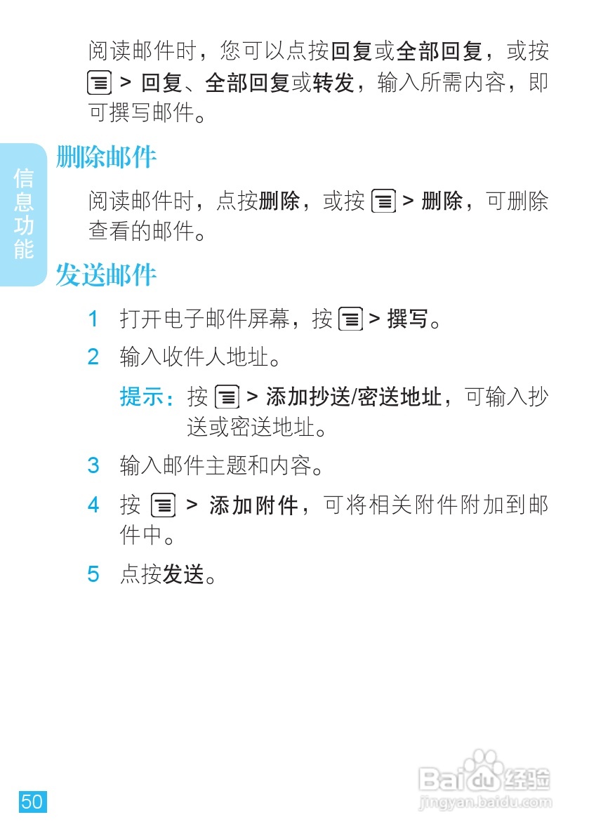 摩托罗拉XT720手机使用说明书:[6]