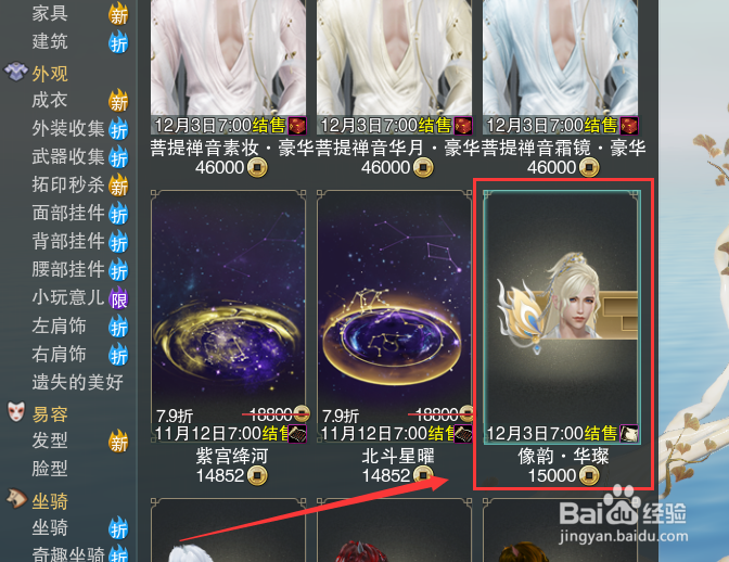 剑网3怎么获得像韵·华璨