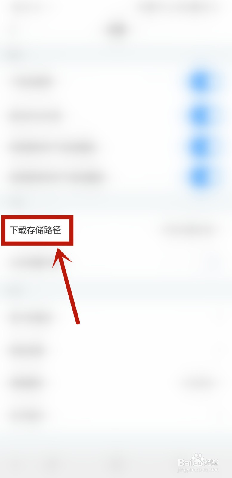 影视大全怎样使用手机外接存储