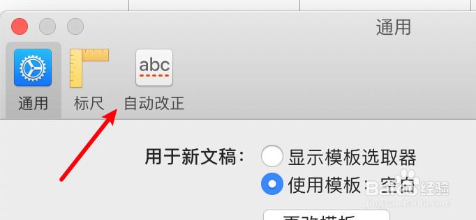 Numbers应用怎么设置自动格式化分数？