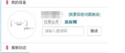 教你如何在B站买激活码