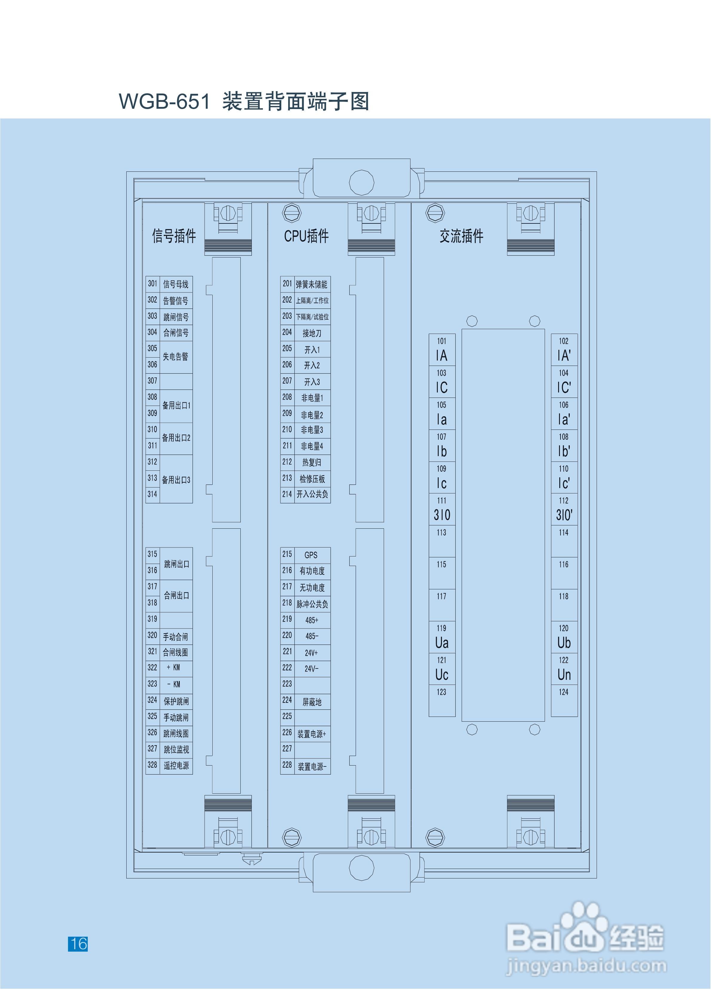 WGB-600系列微机保护装置说明书:[2]