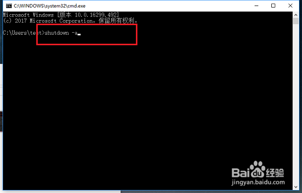 win10系统怎么通过命令实现自动关机