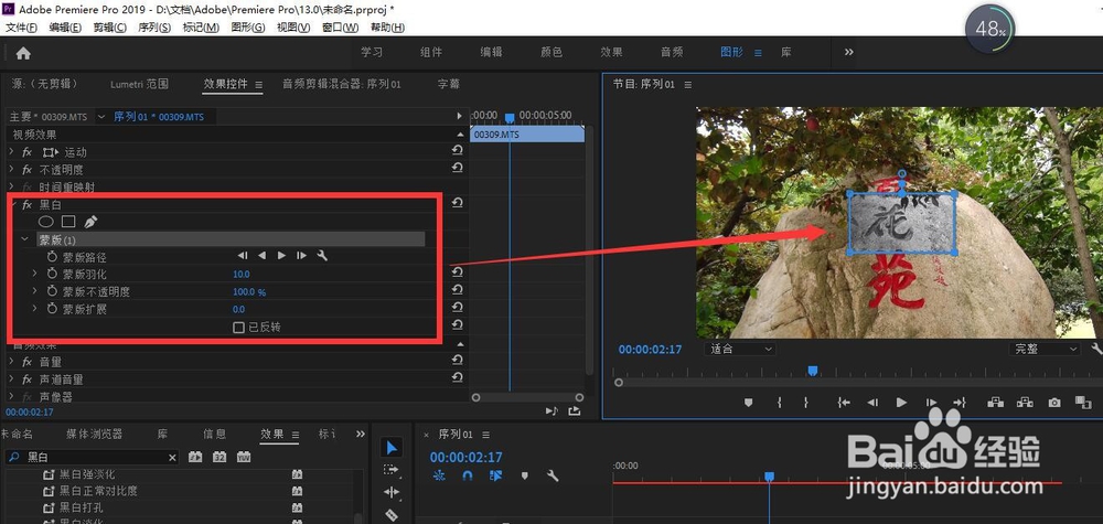 怎样制作视频的一半彩色一半黑白的效果