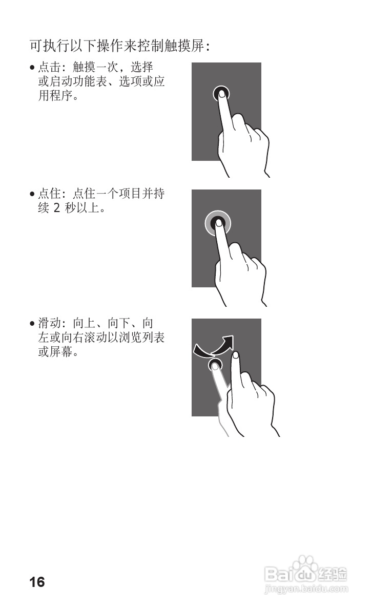 三星GT-C3500手机使用说明书:[2]