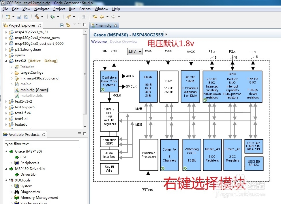 MSP430的寄存器配置
