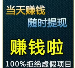 教你怎样做兼职
