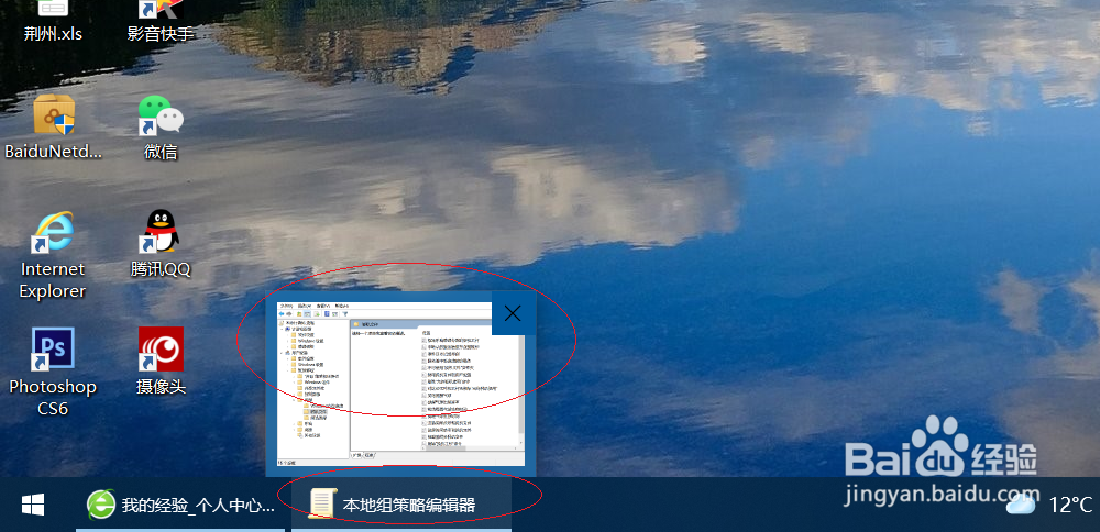 <b>Windows 10如何关闭脱机文件提醒气球</b>