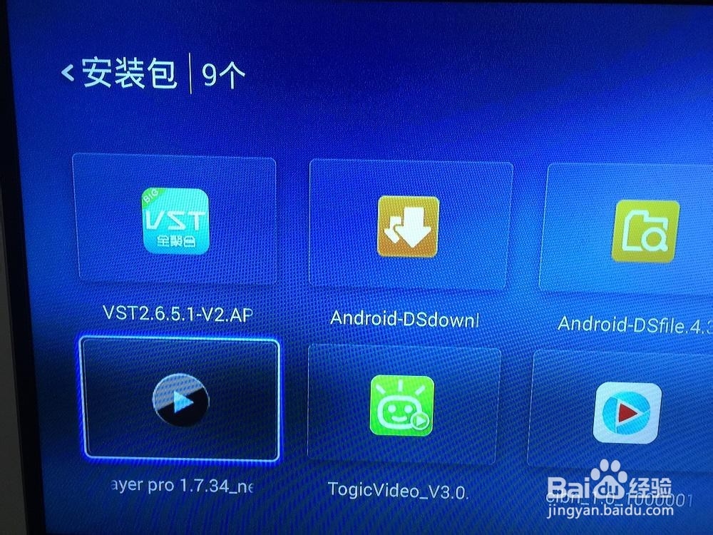 优酷盒子要怎么看电视直播