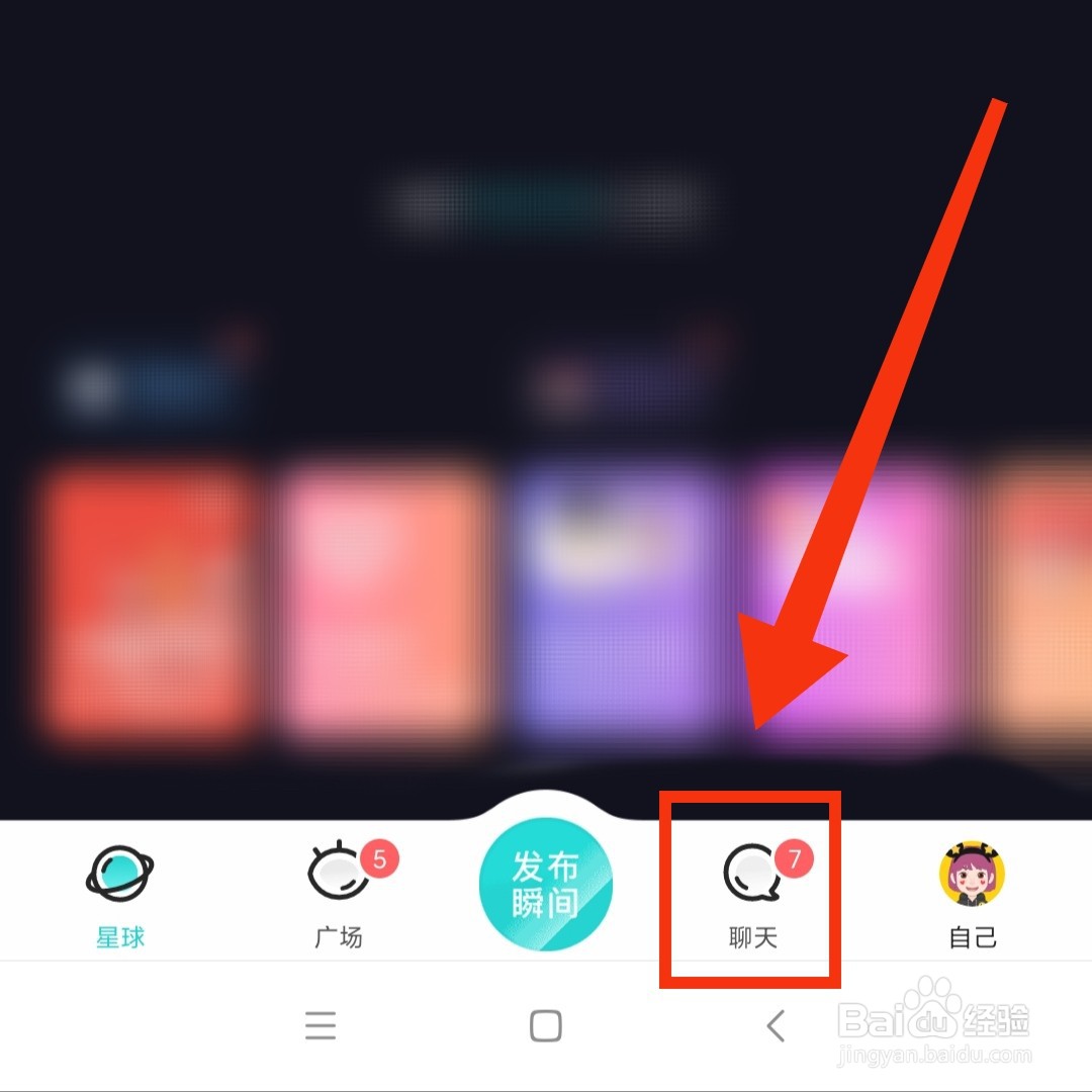 Soul在哪发布冒泡状态