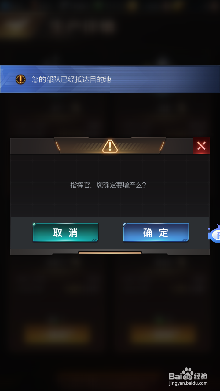 红警OL怎么对资源田进行增产操作