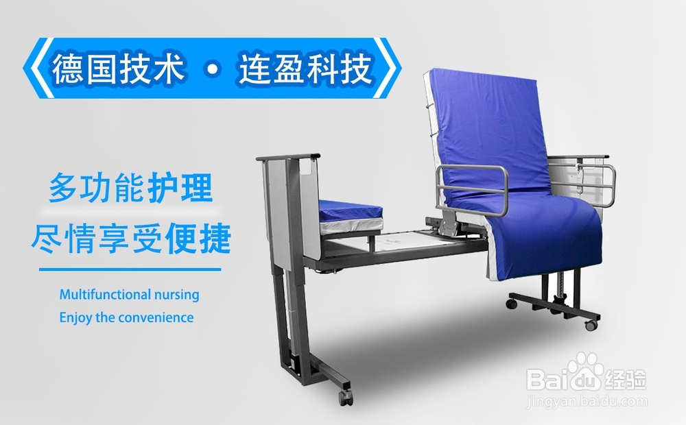 北京护理床价格贵在材质与功能