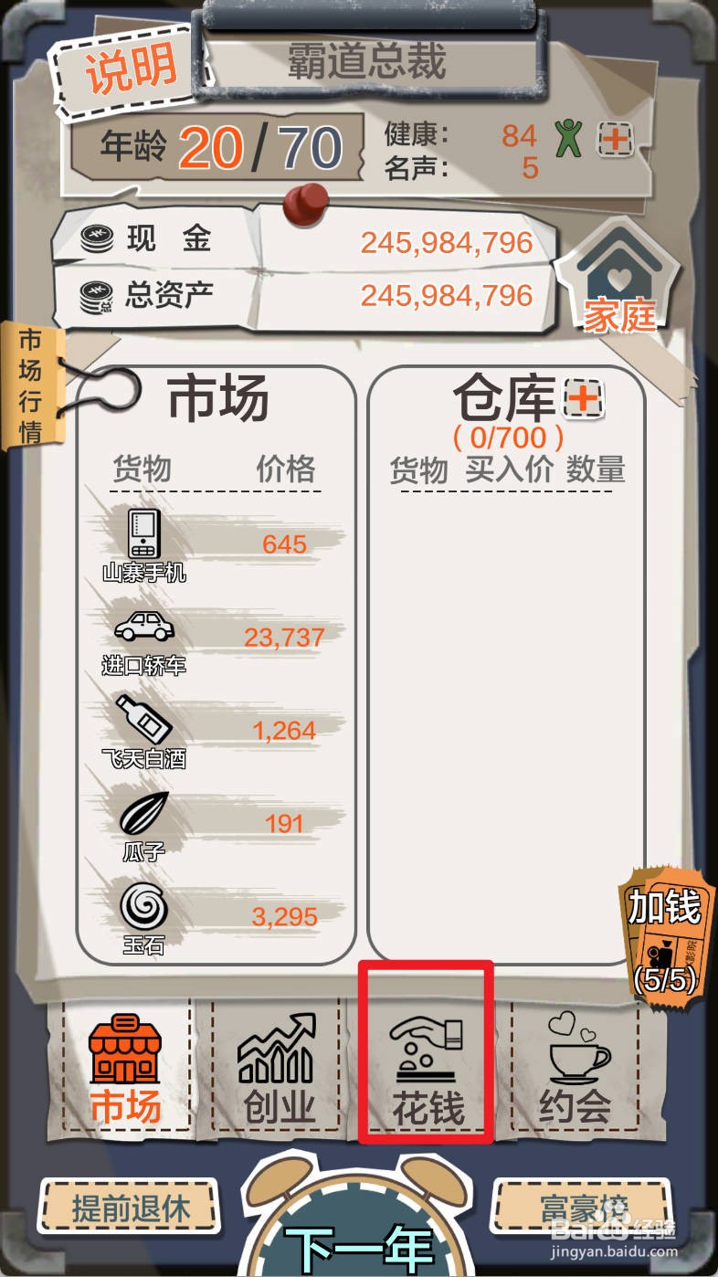 一亿小目标如何花钱购买奇瑞QQ汽车